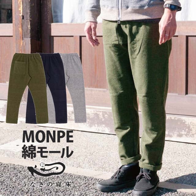 国産もんぺMONPEChinoType〔無地/チノタイプ/久留米絣〕うなぎの寝床