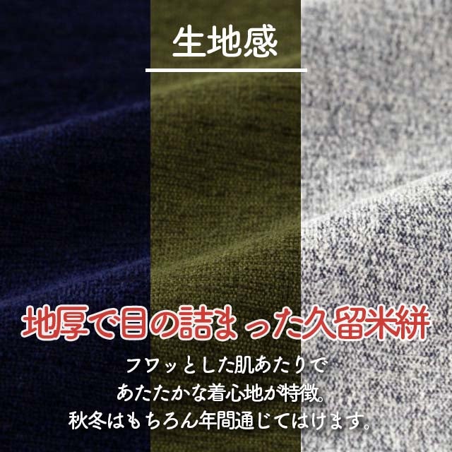国産もんぺMONPE綿モールMUJI〔無地/秋冬/久留米絣〕うなぎの寝床