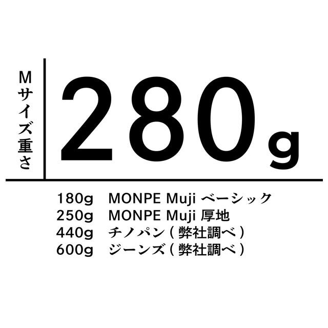 国産もんぺMONPE綿モールMUJI〔無地/秋冬/久留米絣〕うなぎの寝床
