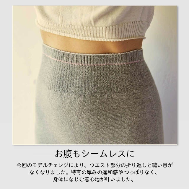 【モデルチェンジ】大法紡績冷えとりスパッツ〔シルク&コットン〕