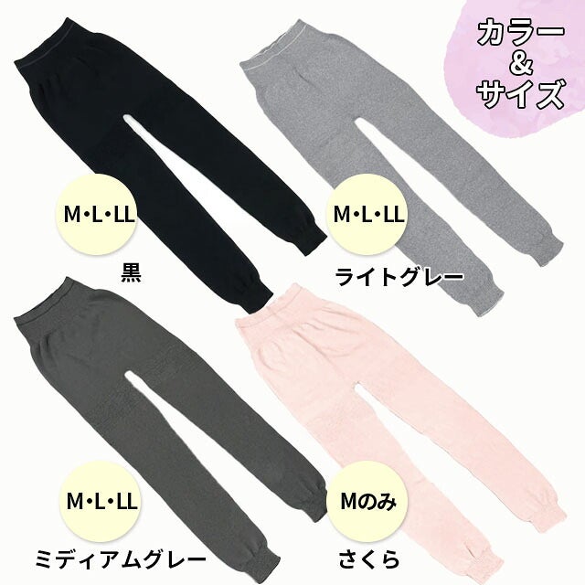 【モデルチェンジ】大法紡績冷えとりスパッツ〔シルク&コットン〕