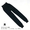 大法紡績大法紡績冷えとりスパッツ〔シルク&コットン〕M/L/LL日本製