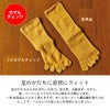 【モデルチェンジ】大法紡績絹木綿靴下〔5本指〕M・L・LLサイズ【メール便可】☆