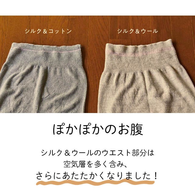 【モデルチェンジ】大法紡績冷えとりスパッツ〔シルク&ウール〕☆