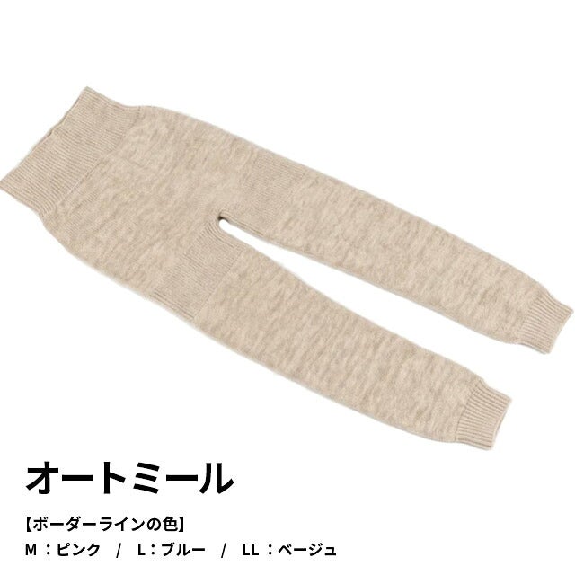 大法紡績冷えとりスパッツ〔シルク&ウール〕全5色日本製M/L/LL