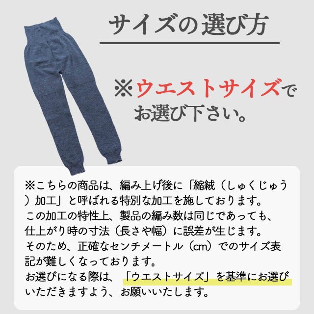 大法紡績冷えとりスパッツ〔シルク&ウール〕☆