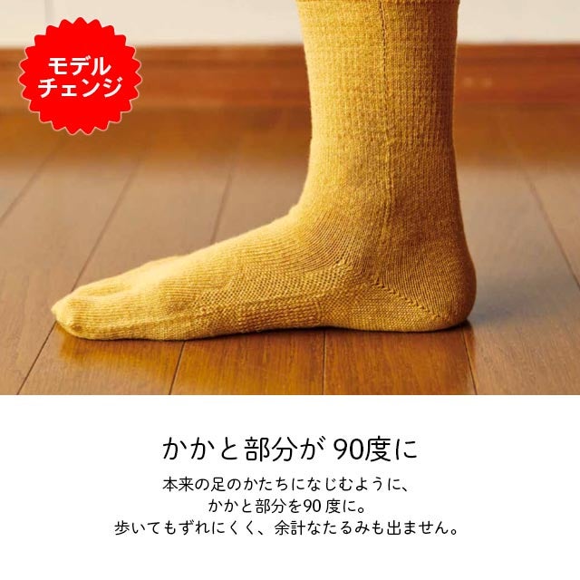 【モデルチェンジ】大法紡績絹木綿靴下〔先丸〕M・L・LLサイズ【メール便可】☆
