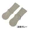 【モデルチェンジ】大法紡績絹木綿靴下〔先丸〕M・L・LLサイズ【メール便可】☆