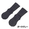 【モデルチェンジ】大法紡績絹木綿靴下〔先丸〕M・L・LLサイズ【メール便可】☆