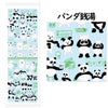 布ごよみタオルてぬぐい【パンダ銭湯】33×100cm【メール便可】コンテックス