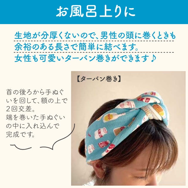 布ごよみタオルてぬぐい【パンダ銭湯】33×100cm【メール便可】コンテックス