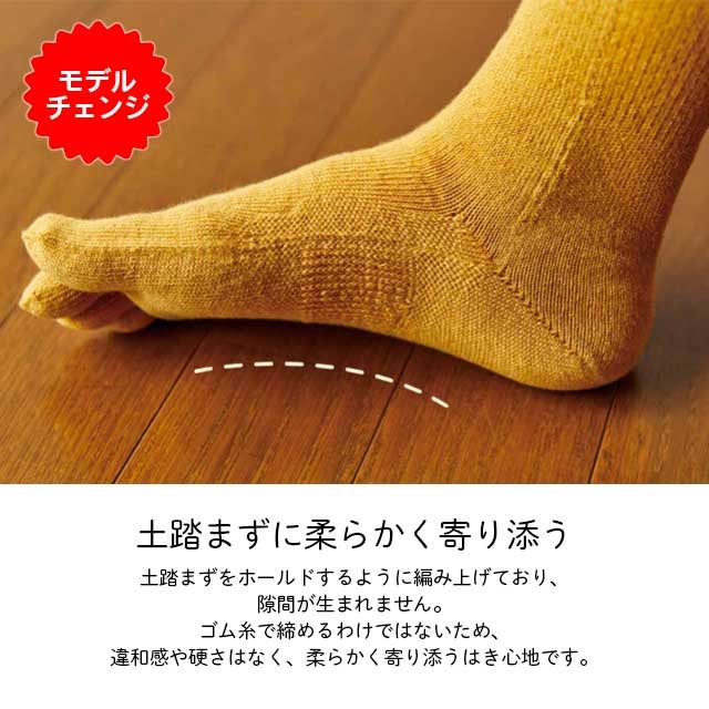 【モデルチェンジ】大法紡績ほっとウォーキング〔シルク&ウール・リネン〕M/L/LLサイズ〔22-24cm、24-26cm、26-28cm〕【メール便可】☆