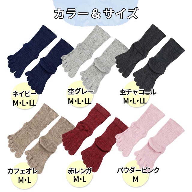 【モデルチェンジ】大法紡績ほっとウォーキング〔シルク&ウール・リネン〕M/L/LLサイズ〔22-24cm、24-26cm、26-28cm〕【メール便可】☆