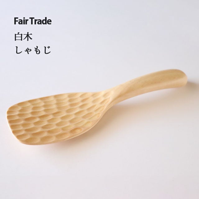 ターナー（右利き用）白木アジアクラフトリンク