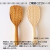 ターナー（右利き用）白木アジアクラフトリンク