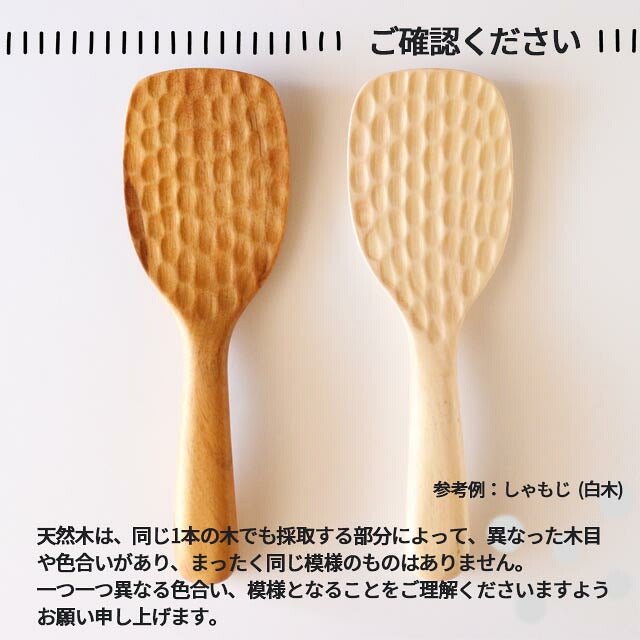 ターナー（右利き用）白木アジアクラフトリンク